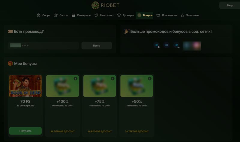 Промо предложения